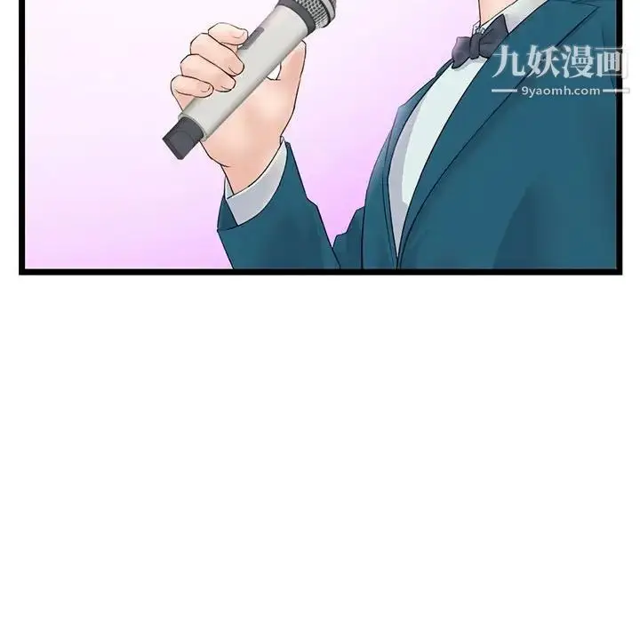 漫画《深夜网吧》第47话第150张图