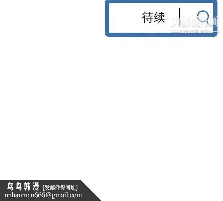 漫画《深夜网吧》第47话第154张图