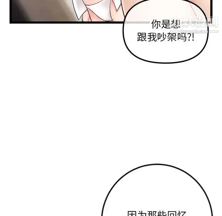 漫画《深夜网吧》第47话第17张图