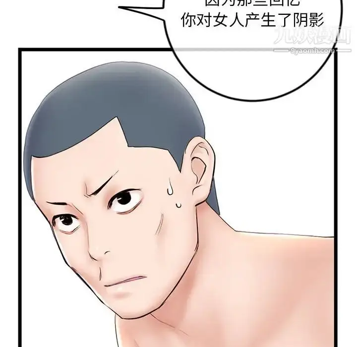 漫画《深夜网吧》第47话第18张图