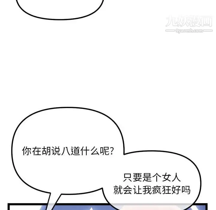 漫画《深夜网吧》第47话第23张图