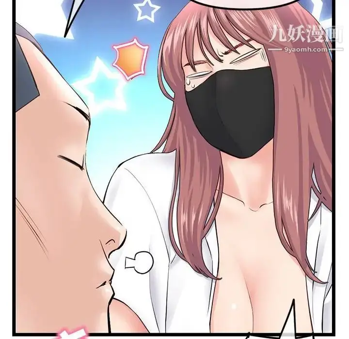 漫画《深夜网吧》第47话第24张图