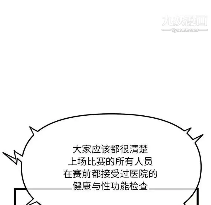 漫画《深夜网吧》第47话第27张图