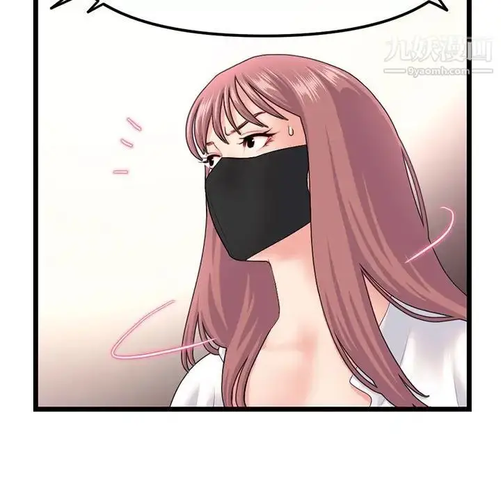 漫画《深夜网吧》第47话第28张图