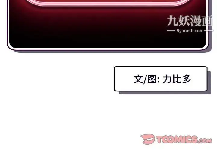 漫画《深夜网吧》第47话第3张图