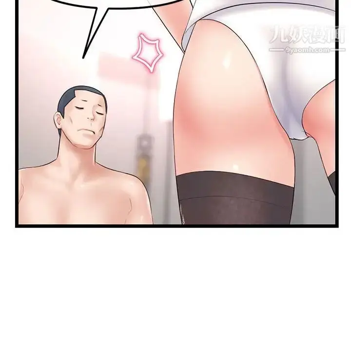 漫画《深夜网吧》第47话第32张图