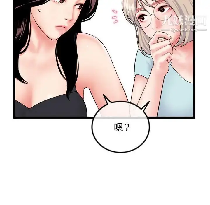 漫画《深夜网吧》第47话第34张图