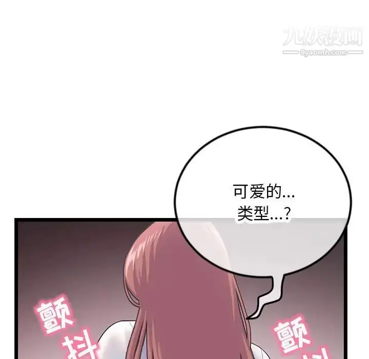 漫画《深夜网吧》第47话第35张图