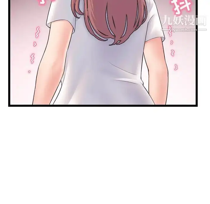 漫画《深夜网吧》第47话第36张图