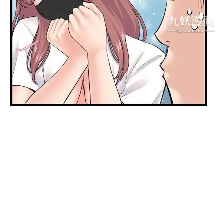 漫画《深夜网吧》第47话第38张图