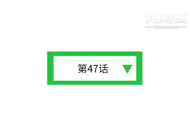 漫画《深夜网吧》第47话第4张图