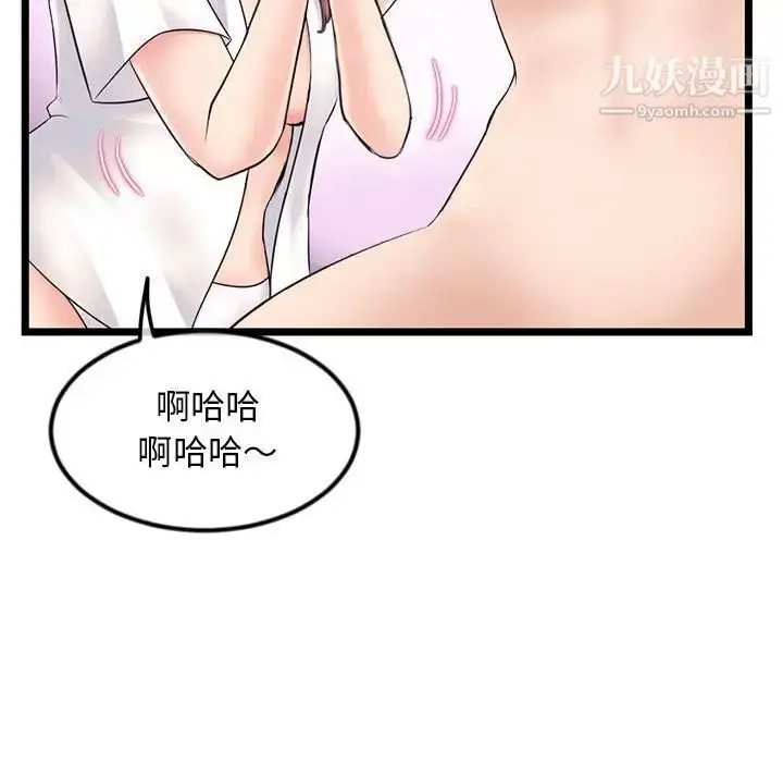 漫画《深夜网吧》第47话第40张图