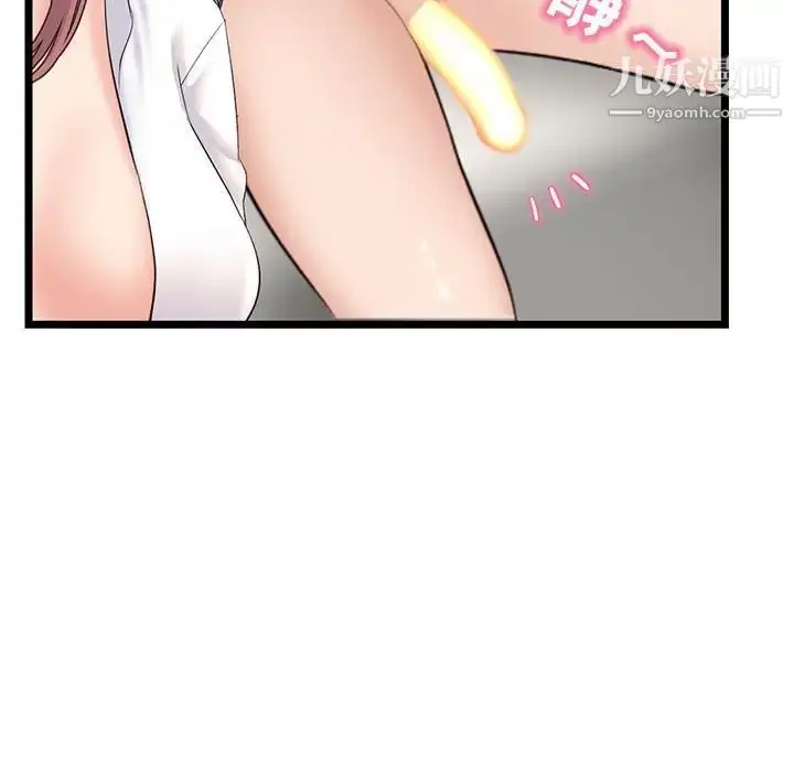 漫画《深夜网吧》第47话第42张图