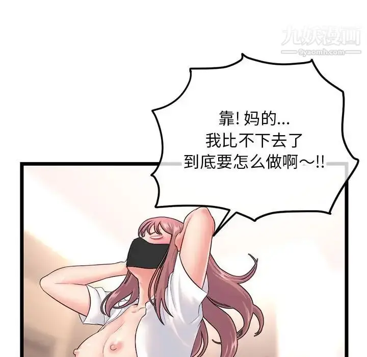 漫画《深夜网吧》第47话第43张图