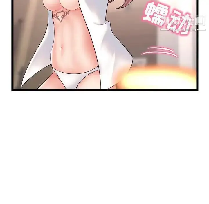 漫画《深夜网吧》第47话第44张图