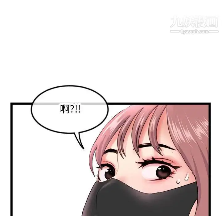 漫画《深夜网吧》第47话第45张图