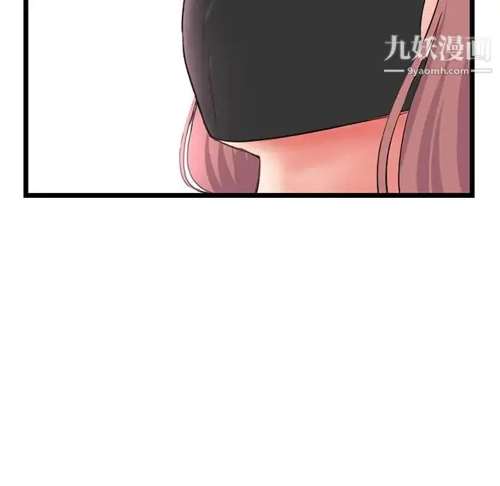 漫画《深夜网吧》第47话第46张图