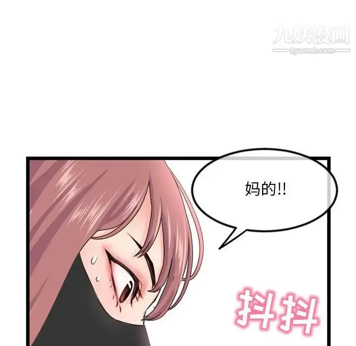 漫画《深夜网吧》第47话第49张图