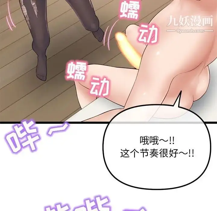 漫画《深夜网吧》第47话第52张图