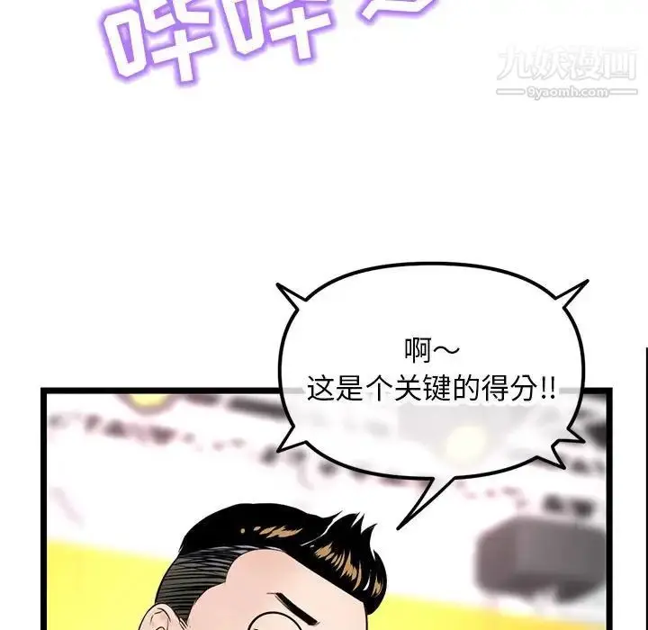 漫画《深夜网吧》第47话第53张图