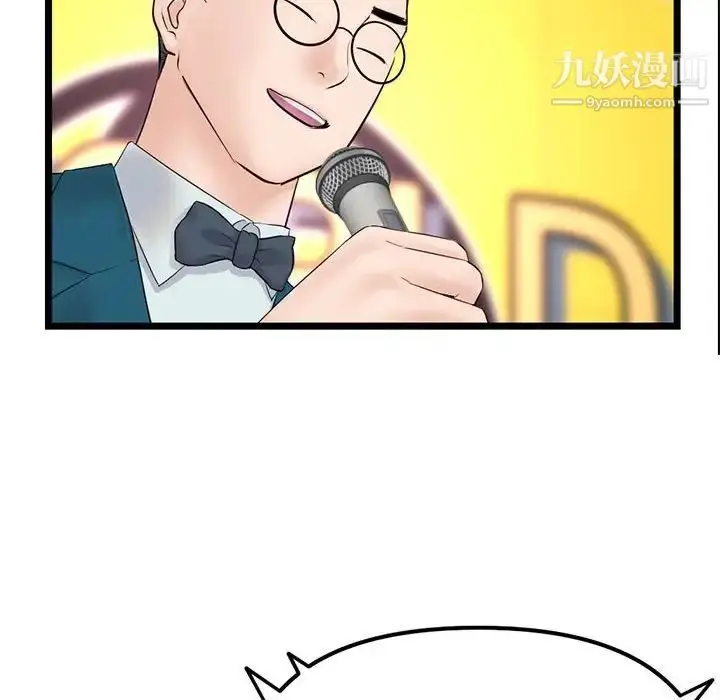 漫画《深夜网吧》第47话第54张图