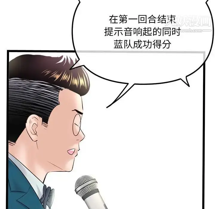 漫画《深夜网吧》第47话第55张图