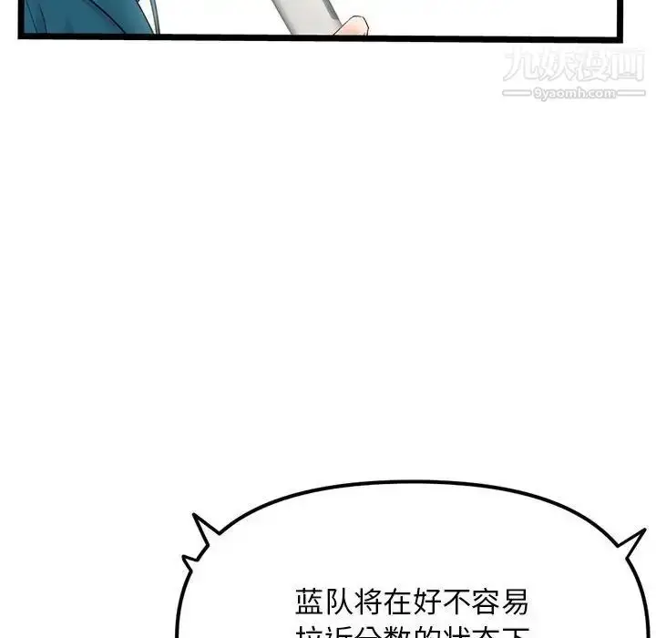漫画《深夜网吧》第47话第56张图