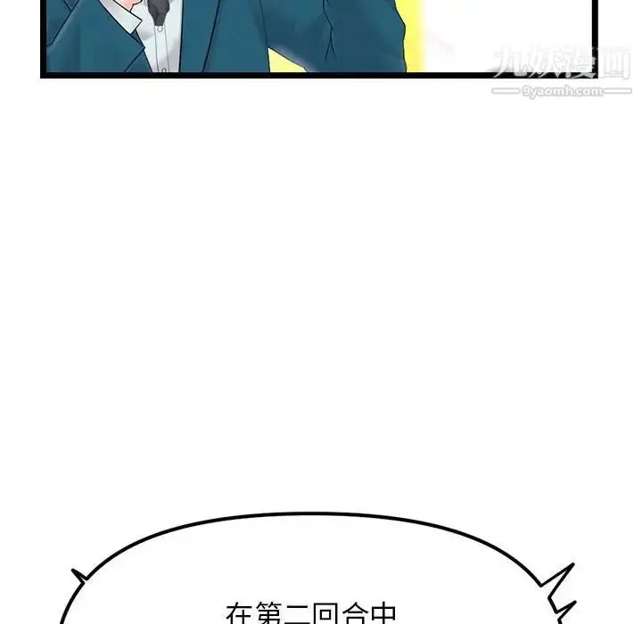 漫画《深夜网吧》第47话第60张图