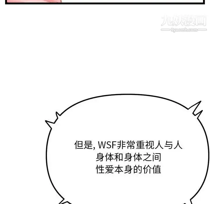漫画《深夜网吧》第47话第62张图
