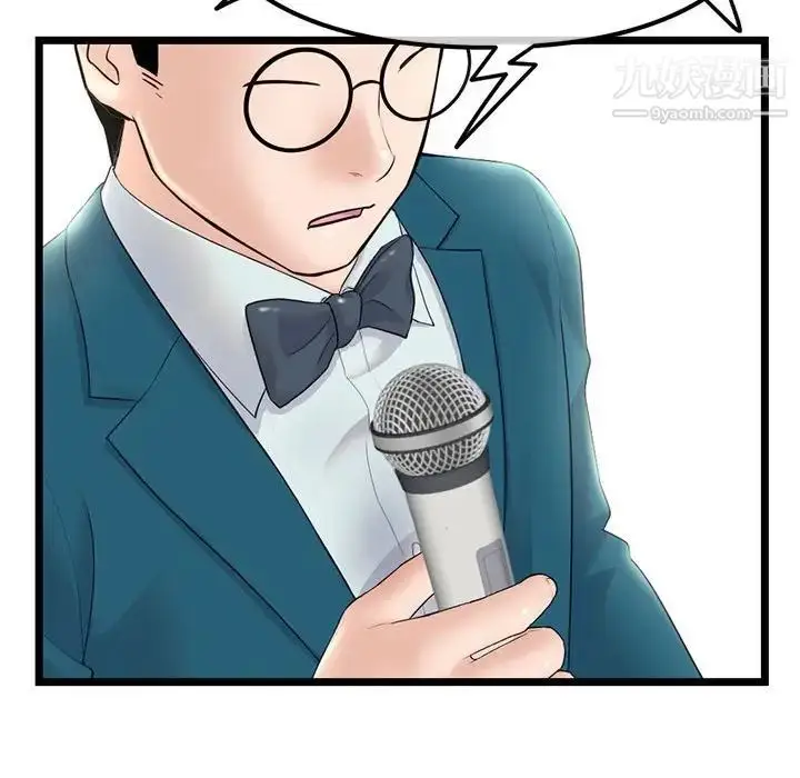 漫画《深夜网吧》第47话第63张图
