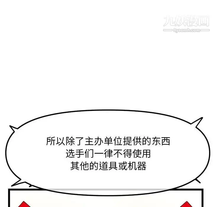 漫画《深夜网吧》第47话第64张图
