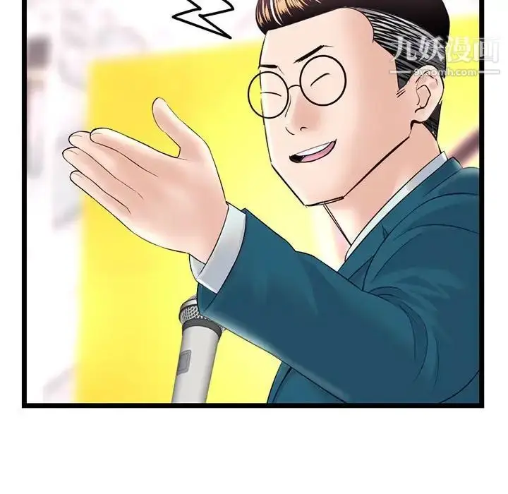 漫画《深夜网吧》第47话第67张图