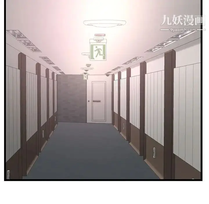 漫画《深夜网吧》第47话第69张图