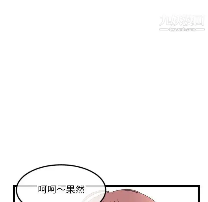 漫画《深夜网吧》第47话第70张图