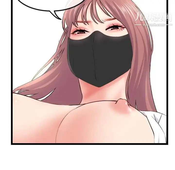 漫画《深夜网吧》第47话第71张图