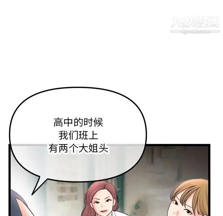 漫画《深夜网吧》第47话第76张图
