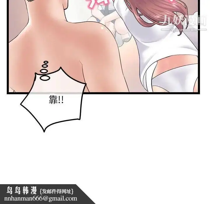 漫画《深夜网吧》第47话第79张图