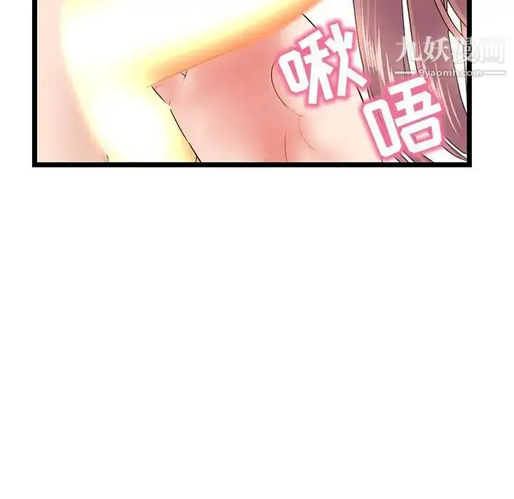 漫画《深夜网吧》第47话第83张图