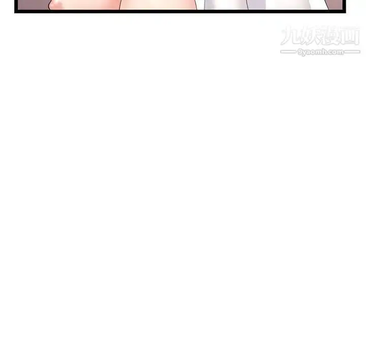漫画《深夜网吧》第47话第9张图