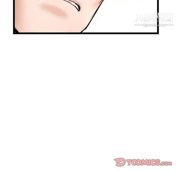 漫画《深夜网吧》第47话第93张图