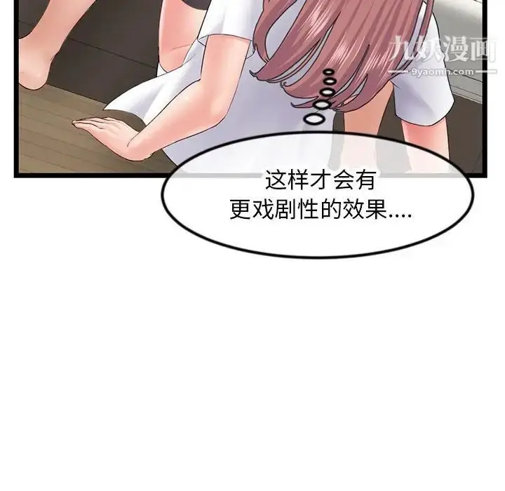 漫画《深夜网吧》第47话第97张图