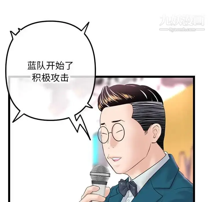 漫画《深夜网吧》第47话第98张图
