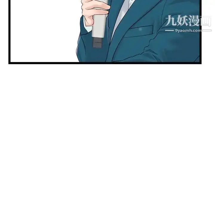 漫画《深夜网吧》第47话第99张图