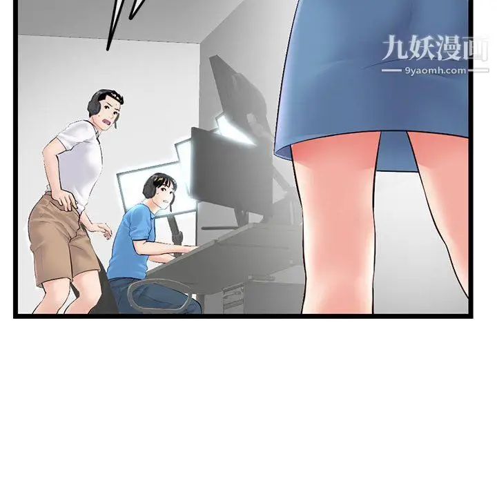 漫画《深夜网吧》第52话第10张图
