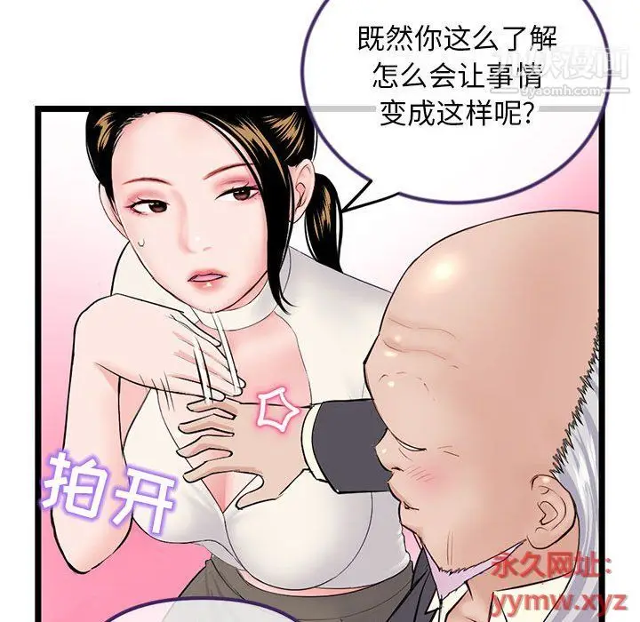 漫画《深夜网吧》第52话第100张图
