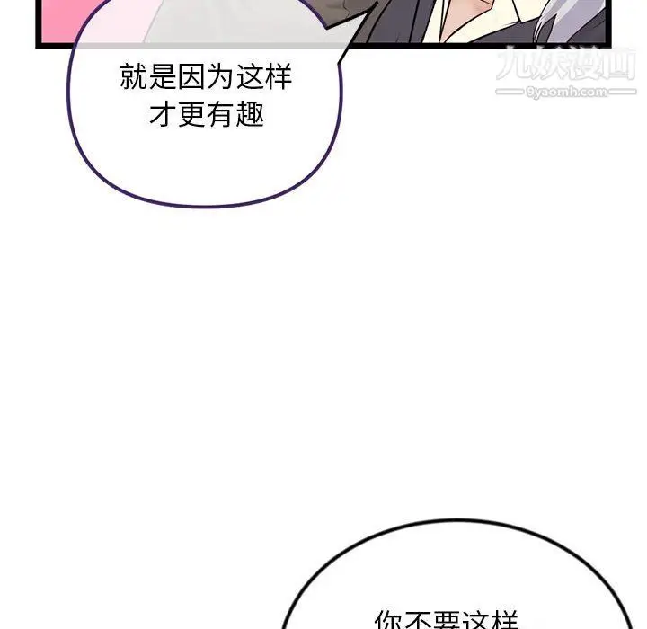 漫画《深夜网吧》第52话第101张图