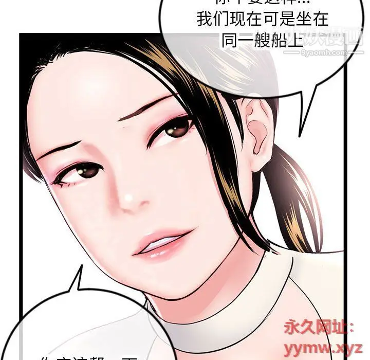 漫画《深夜网吧》第52话第102张图