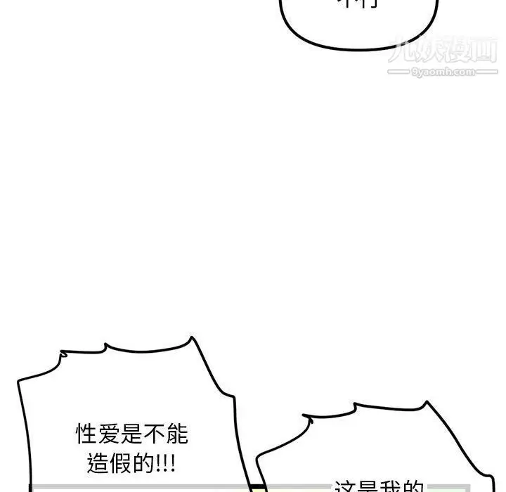 漫画《深夜网吧》第52话第105张图