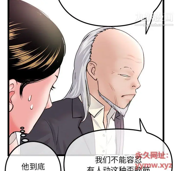 漫画《深夜网吧》第52话第108张图