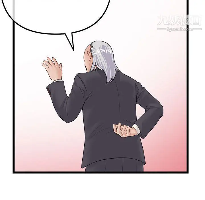 漫画《深夜网吧》第52话第110张图